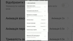 быстрые анимации как настроить