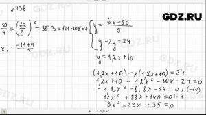 № 436 - Алгебра 9 класс Макарычев