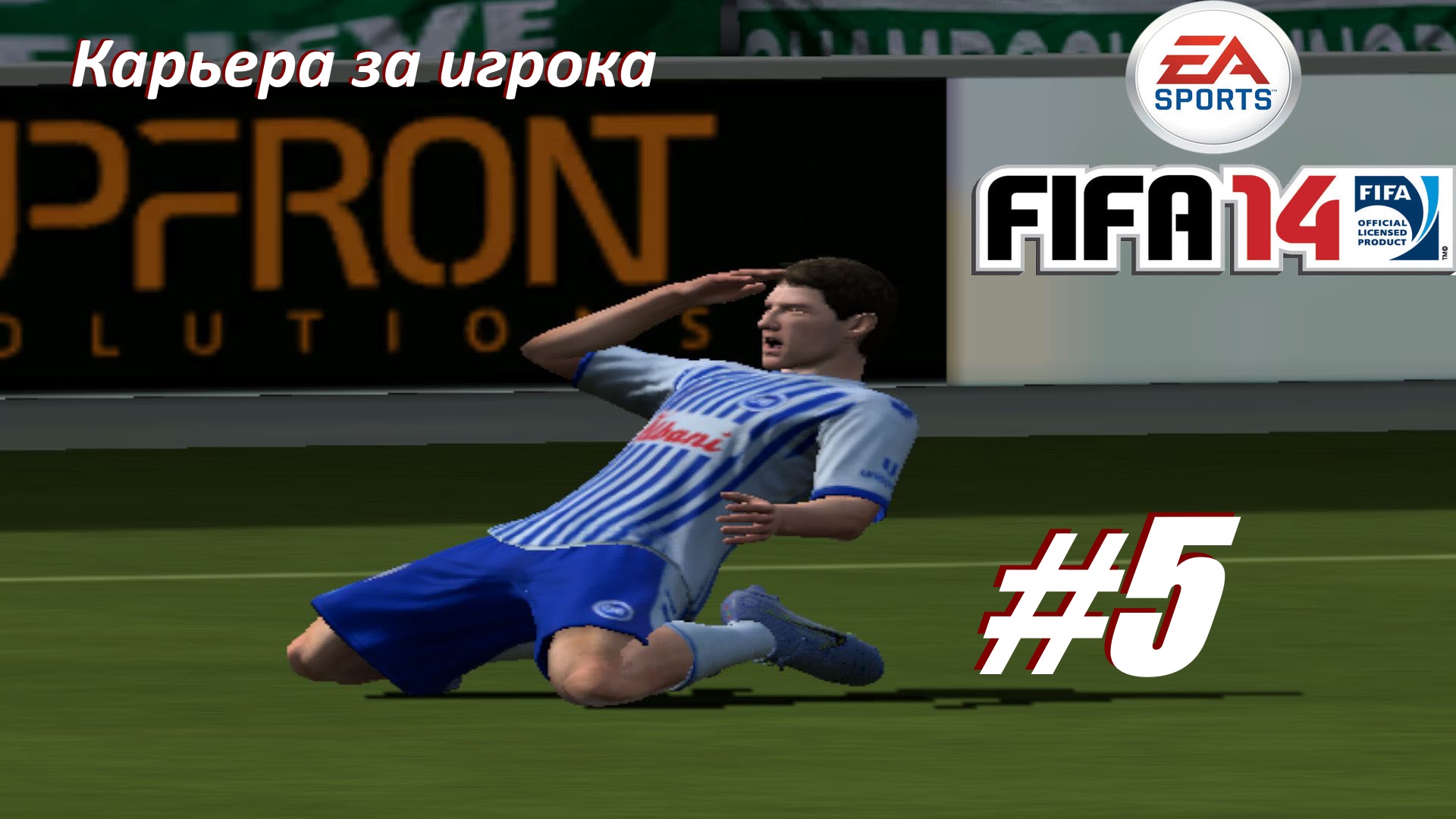 Карьера за игрока FIFA 14 FIP Patch 2023 #5