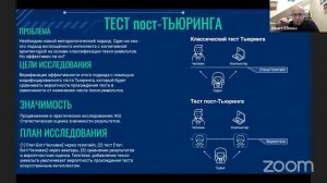 Философия искусственного интеллекта и проблема AGI