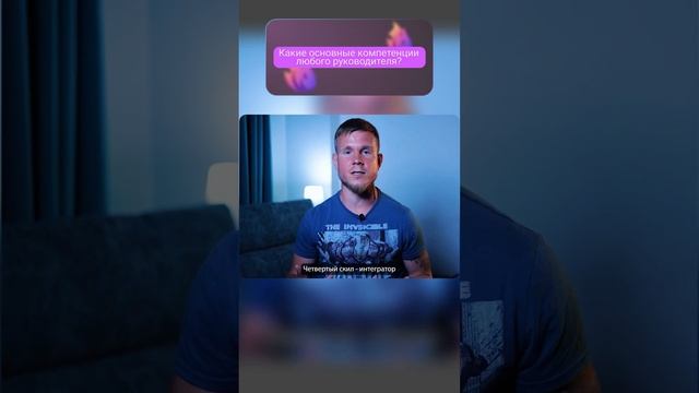 4 ключевые компетенции руководителя ?????