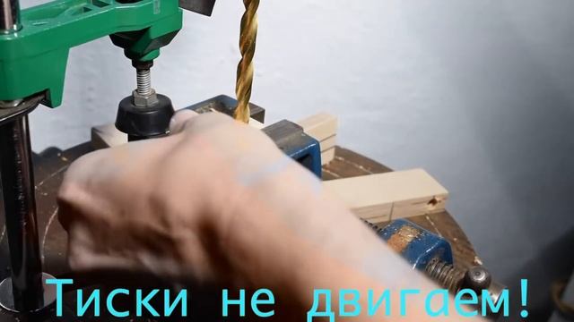 Самоцентрирующийся кондуктор для шкантов своими руками смотреть онлайн