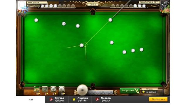 русский бильярд тактика игры одним шаром без резки