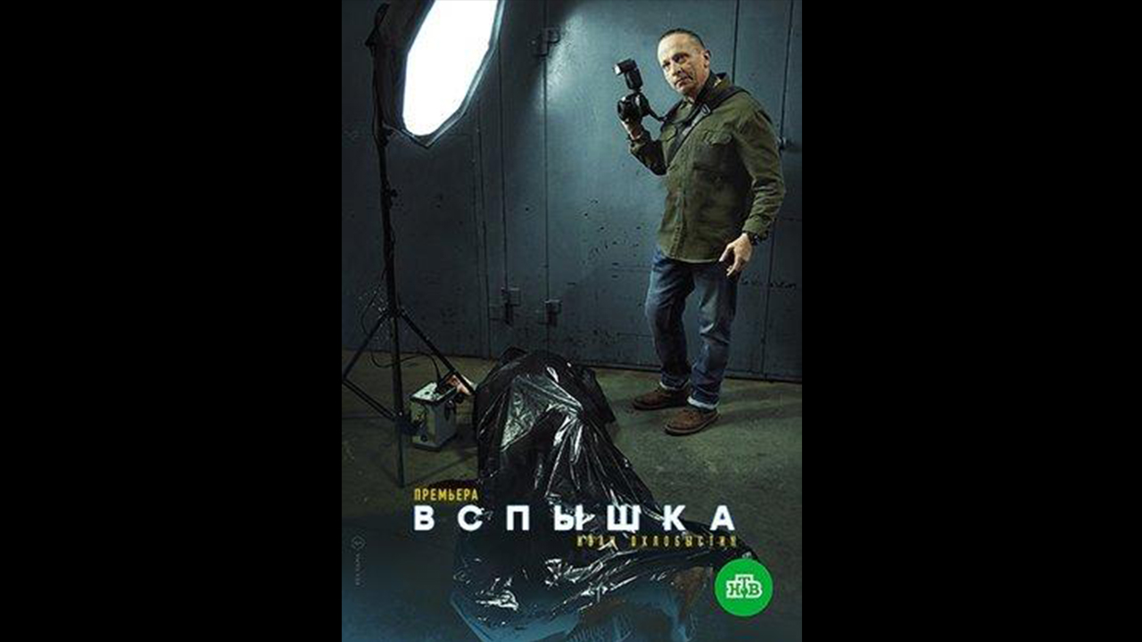 Русский трейлер сериала Вспышка