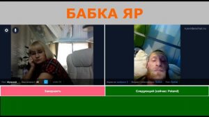 Третья линия в Польше.