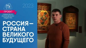 24 марта 2023 г.. Выпуск 6.8: М. Волошин. «Неопалимая купина». «Россия — страна великого будущего»