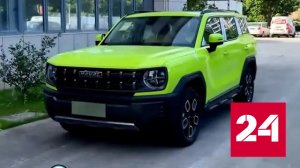 Китайцы добавили России "Собак" - Россия 24 