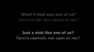Joan Osborne — One of us  [ ТЕКСТ И ПЕРЕВОД ПЕСНИ ]