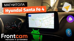 Магнитола Canbox H-Line 4183 для Hyundai Santa Fe 4 на ANDROID