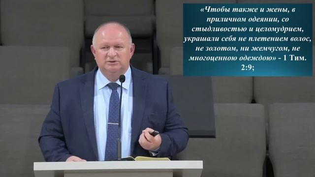 "Внешний вид Христианина". К. А. Нейман. МСЦ ЕХБ