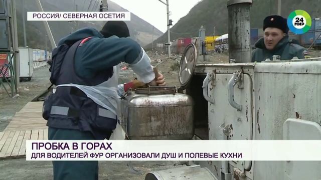 Для застрявших на границе с Грузией дальнобойщиков организовали душ и полевые кухни