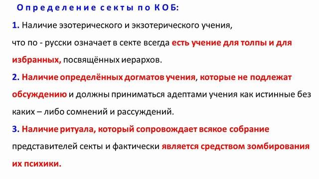 Христианство - это еврейская секта. MP4 смотреть онлайн