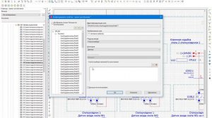 Как задать имена пользовательским свойствам в Eplan