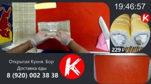 Открытая Кухня. Бор. Доставка еды (25.09.2019)