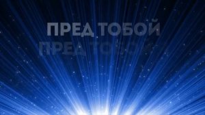 ARK WORSHIP - Сокрушен _ караоке текст _ Lyrics