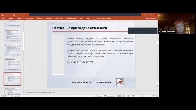 Онлайн конференция - «Таможенная процедура Таможенный склад» 15 07 2020