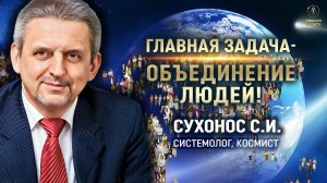 Созидательное общество — мягкий вариант развития Человечества!