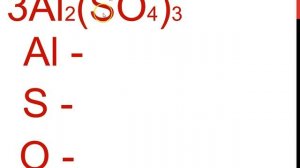 КОЛИЧЕСТВО АТОМОВ В ФОРМУЛЕ