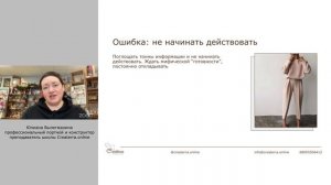 Урок 5 Другие ошибки.mp4