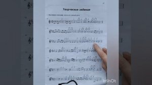 2 класс. ГДЗ. Сольфеджио. Рабочая тетрадь. Калинина. Страница 27. С комментариями