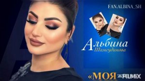 Альбина Шамсудинова"моя жизнь"(Новинка 2023).@dagmusic_media.oficial @dag-music