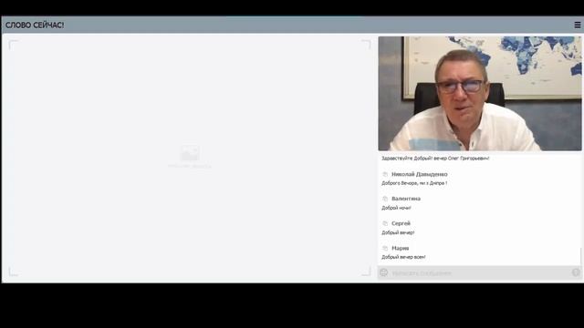 #Слово_сейчас от 25 августа 2022 смотреть онлайн