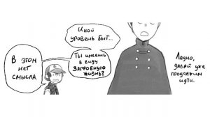 ✚GARDEN FALLS▲часть 1✚ комикс★Гравити Фолз/По ту сторону изгороди★Gravity Falls/Over the Garden Wal