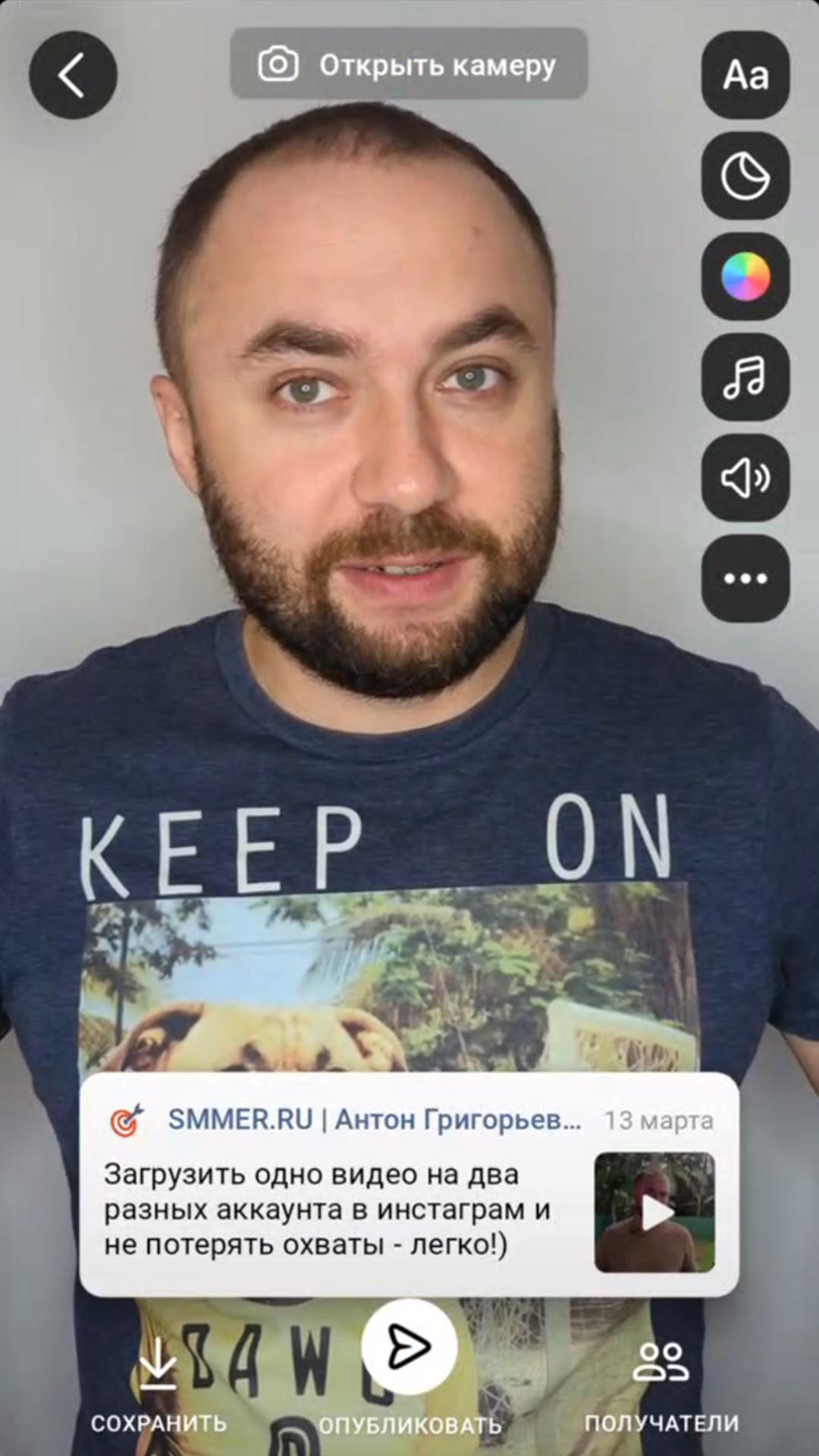 Сторис в ВК смотреть онлайн