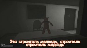 SCP-1048 song | Перевод на русский