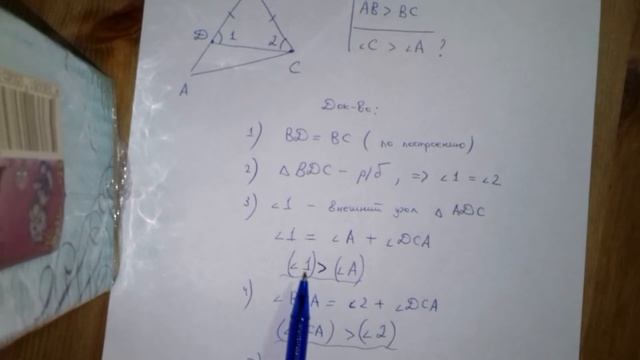 Соотношение между углами и сторонами треугольника смотреть онлайн