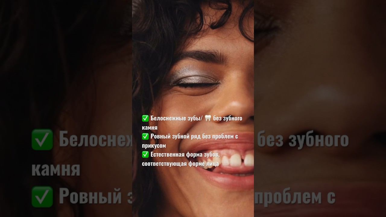 Улыбка -важный элемент хорошего настроения и общего здоровья, согласны?  #стоматологиямосква #зубы