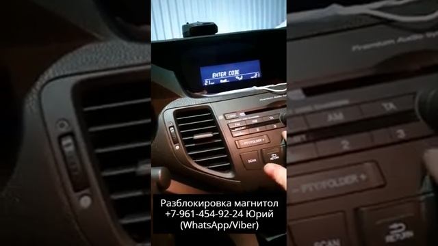 Код магнитолы Хонда Аккорд. Разблокировка магнитолы