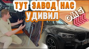 Завод смог нас удивить | Шумоизоляция дверей на BMW X3M Competition