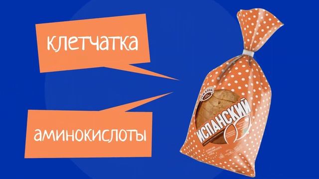 Испанский хлеб с семенами льна и подсолнечника смотреть онлайн