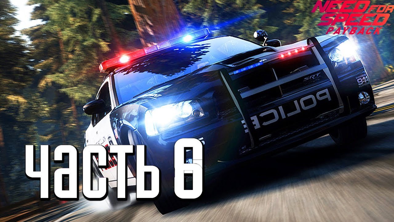 Прохождение Need for Speed™ Payback-#6-Погони от копов.