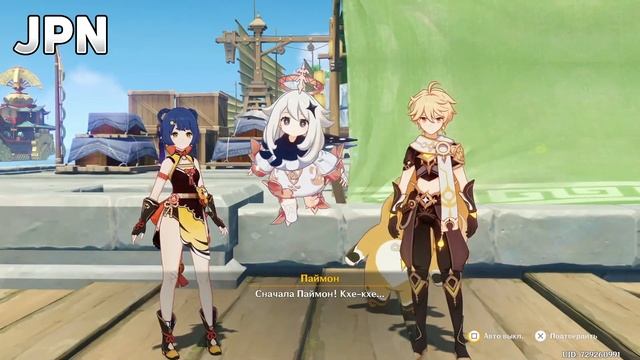 Паймон кричит СЯО! (на всех языках) [Genshin Impact]