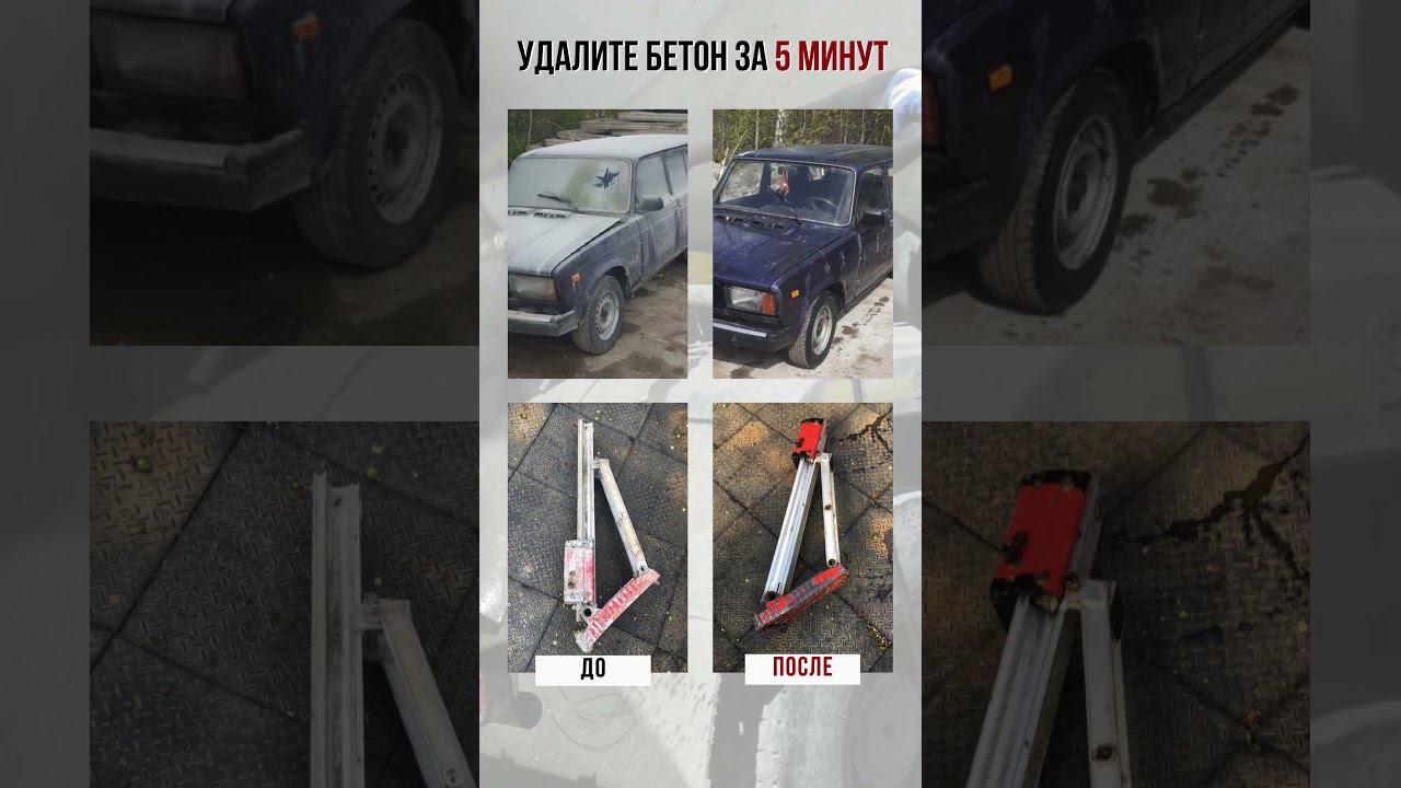 Растворитель бетона #shorts #бетон #цемент