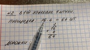 Досрочный ОГЭ (2 вариант). Задание 2.
