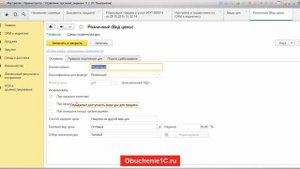 Как сформировать и распечатать накладную в форме ТОРГ- 12 по розничным ценам в 1С?