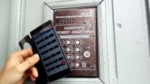 как открыть любой домофон