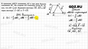 № 804 - Геометрия 7-9 класс Атанасян