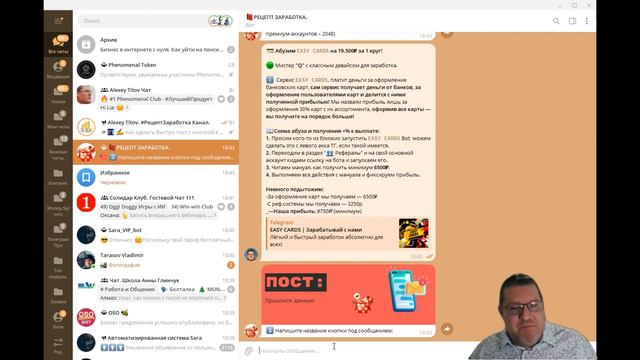 📈 Бесплатная реклама в Телеграм. Раскрути Телеграм канал без накрутки.