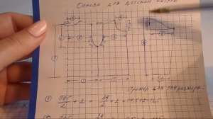 Урок 02 Расчет величин в прямых и скошенных линиях выкройки