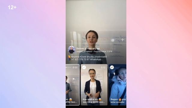 Как Добавить Просмотр Видео из IGTV? в Ленту Инстаграм? 12+ смотреть онлайн