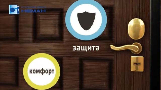 Взломостойкие стальные двери НЕМАН
