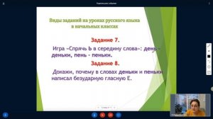 Что такое орфограмма, и для чего её искать? Часть 2