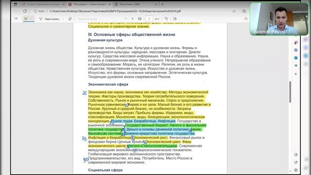 Инфляция. Занятие 33-3 (экономика). Подготовка к ДВИ на юрфак МГУ. Петров В.С.