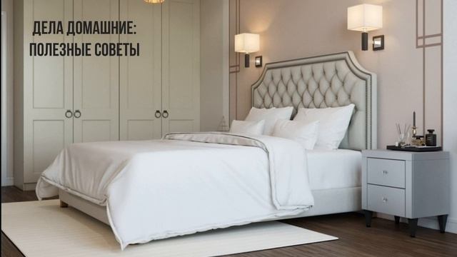 Интерьеры спальни в пастельных тонах. Обустройство, достоинства и недостатки смотреть онлайн