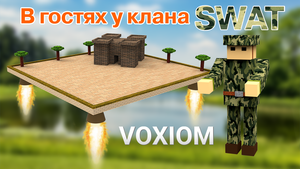 Масштабный проект клана SWAT. Летающая база в Voxiom.io