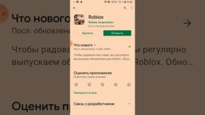 как узнать пароль или ник от свойло акалунт в роблоксе